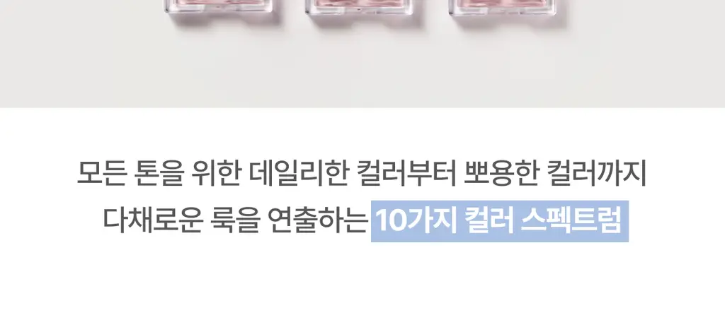 [아이돌 PICK/무펄 하라] 글린트 베이크드 블러셔 (올영 단독할인) 상세페이지 18